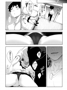 (成年コミック) [あきのそら] あいぞめ_011
