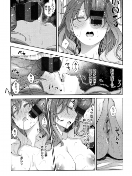 (成年コミック) [あきのそら] あいぞめ_051