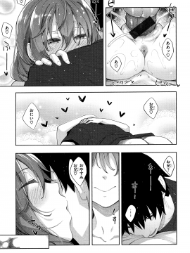 (成年コミック) [あきのそら] あいぞめ_061