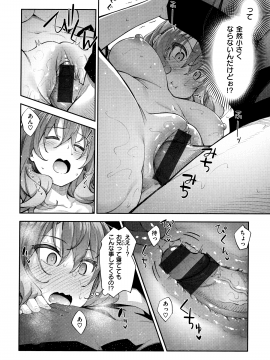 (成年コミック) [あきのそら] あいぞめ_064