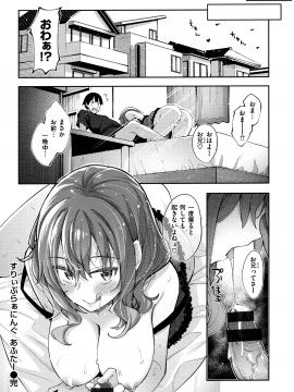(成年コミック) [あきのそら] あいぞめ_072