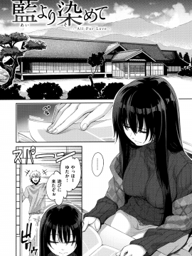 (成年コミック) [あきのそら] あいぞめ_073