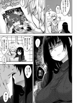 (成年コミック) [あきのそら] あいぞめ_075