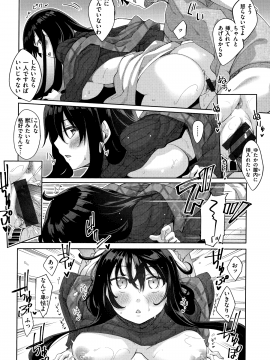 (成年コミック) [あきのそら] あいぞめ_082