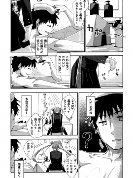 (成年コミック) [あきのそら] あいぞめ_123