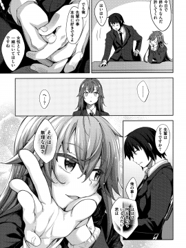(成年コミック) [あきのそら] あいぞめ_171