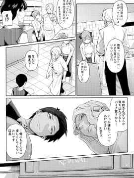 (C97) [壞茸社 (Chicke III、4why)] 二分の誘動 (五等分の花嫁)_004
