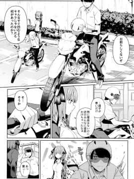 (C97) [壞茸社 (Chicke III、4why)] 二分の誘動 (五等分の花嫁)_005