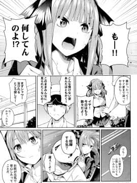 (C97) [壞茸社 (Chicke III、4why)] 二分の誘動 (五等分の花嫁)_006