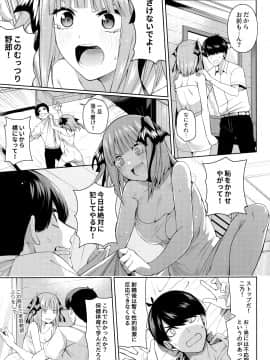 (C97) [壞茸社 (Chicke III、4why)] 二分の誘動 (五等分の花嫁)_016