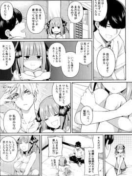 (C97) [壞茸社 (Chicke III、4why)] 二分の誘動 (五等分の花嫁)_018