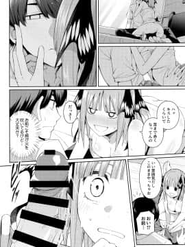 (C97) [壞茸社 (Chicke III、4why)] 二分の誘動 (五等分の花嫁)_021