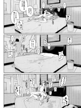 (C97) [壞茸社 (Chicke III、4why)] 二分の誘動 (五等分の花嫁)_033