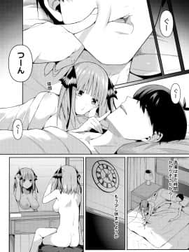 (C97) [壞茸社 (Chicke III、4why)] 二分の誘動 (五等分の花嫁)_037