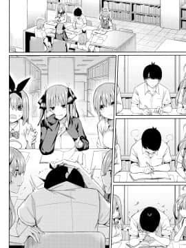 (C97) [壞茸社 (Chicke III、4why)] 二分の誘動 (五等分の花嫁)_047