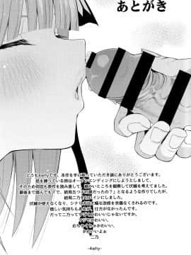 (C97) [壞茸社 (Chicke III、4why)] 二分の誘動 (五等分の花嫁)_060
