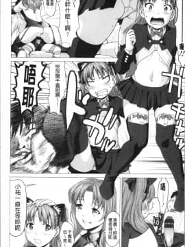 [4K漢化組][さいだ一明] びちょ濡れっ娘_041