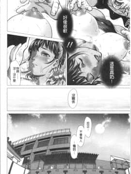 [4K漢化組][さいだ一明] びちょ濡れっ娘_059