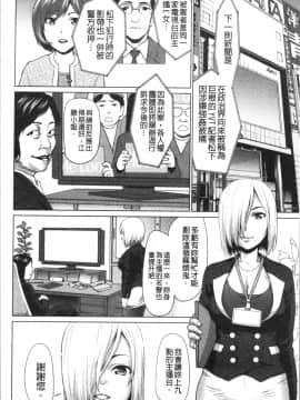 [4K漢化組][さいだ一明] びちょ濡れっ娘_147