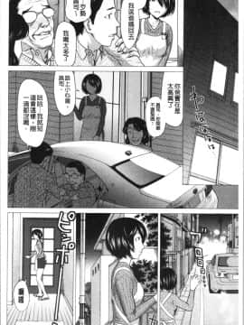 [4K漢化組][さいだ一明] びちょ濡れっ娘_165