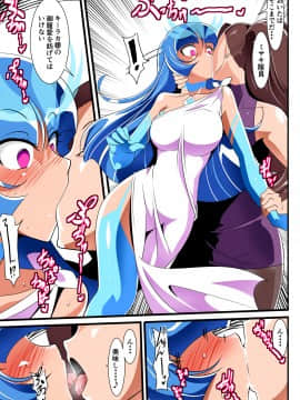 [ワラビモチー] 銀河の女神ネティスVII (ウルトラマン)_11_p_011