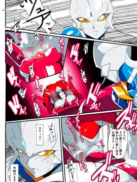 [ワラビモチー] 銀河の女神ネティスVII (ウルトラマン)_18_p_018