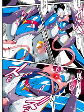 [ワラビモチー] 銀河の女神ネティスVII (ウルトラマン)_25_p_025
