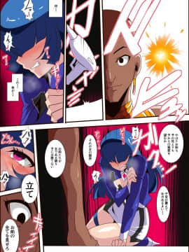 [ワラビモチー] 銀河の女神ネティスVII (ウルトラマン)_35_p_003_003