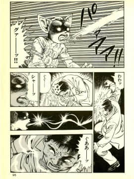 [前田俊夫][日文]妖獣教室 妖獣侵略編__R_bN_Ocrv_dbN_yW_097