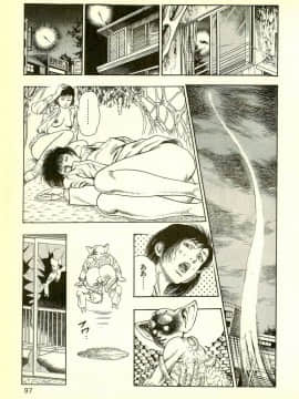 [前田俊夫][日文]妖獣教室 妖獣侵略編__R_bN_Ocrv_dbN_yW_099