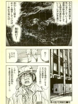 [前田俊夫][日文]妖獣教室 妖獣侵略編__R_bN_Ocrv_dbN_yW_109