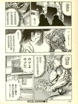 [前田俊夫][日文]妖獣教室 妖獣侵略編__R_bN_Ocrv_dbN_yW_130