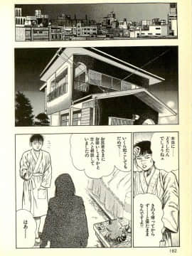 [前田俊夫][日文]妖獣教室 妖獣侵略編__R_bN_Ocrv_dbN_yW_164
