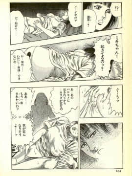 [前田俊夫][日文]妖獣教室 妖獣侵略編__R_bN_Ocrv_dbN_yW_166