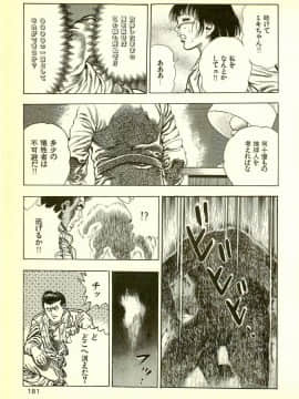 [前田俊夫][日文]妖獣教室 妖獣侵略編__R_bN_Ocrv_dbN_yW_183
