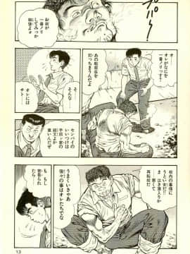 [前田俊夫][日文]妖獣教室 最終戦争編__R_bN_Ocrv_db_I_yW_015
