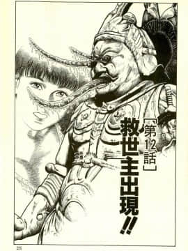 [前田俊夫][日文]妖獣教室 最終戦争編__R_bN_Ocrv_db_I_yW_027