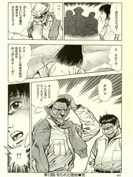 [前田俊夫][日文]妖獣教室 最終戦争編__R_bN_Ocrv_db_I_yW_066
