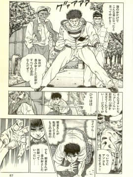 [前田俊夫][日文]妖獣教室 最終戦争編__R_bN_Ocrv_db_I_yW_069