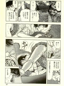 [前田俊夫][日文]妖獣教室 最終戦争編__R_bN_Ocrv_db_I_yW_099