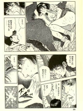 [前田俊夫][日文]妖獣教室 最終戦争編__R_bN_Ocrv_db_I_yW_100