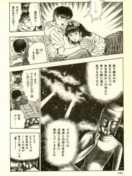 [前田俊夫][日文]妖獣教室 最終戦争編__R_bN_Ocrv_db_I_yW_102