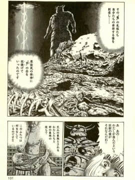 [前田俊夫][日文]妖獣教室 最終戦争編__R_bN_Ocrv_db_I_yW_103