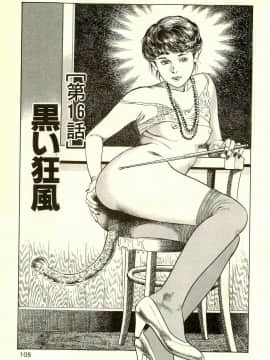 [前田俊夫][日文]妖獣教室 最終戦争編__R_bN_Ocrv_db_I_yW_107