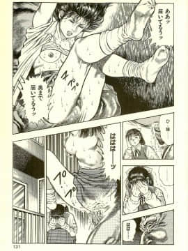 [前田俊夫][日文]妖獣教室 最終戦争編__R_bN_Ocrv_db_I_yW_133