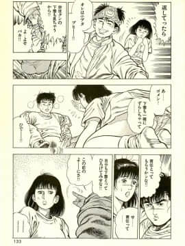 [前田俊夫][日文]妖獣教室 最終戦争編__R_bN_Ocrv_db_I_yW_135