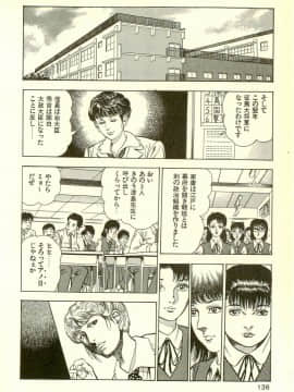 [前田俊夫][日文]妖獣教室 最終戦争編__R_bN_Ocrv_db_I_yW_138