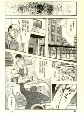 [前田俊夫][日文]妖獣教室 最終戦争編__R_bN_Ocrv_db_I_yW_144