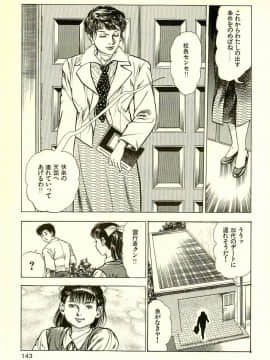 [前田俊夫][日文]妖獣教室 最終戦争編__R_bN_Ocrv_db_I_yW_145