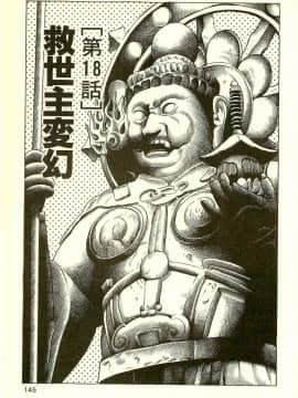 [前田俊夫][日文]妖獣教室 最終戦争編__R_bN_Ocrv_db_I_yW_147